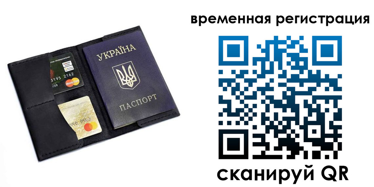 прописка штамп в Клинцах