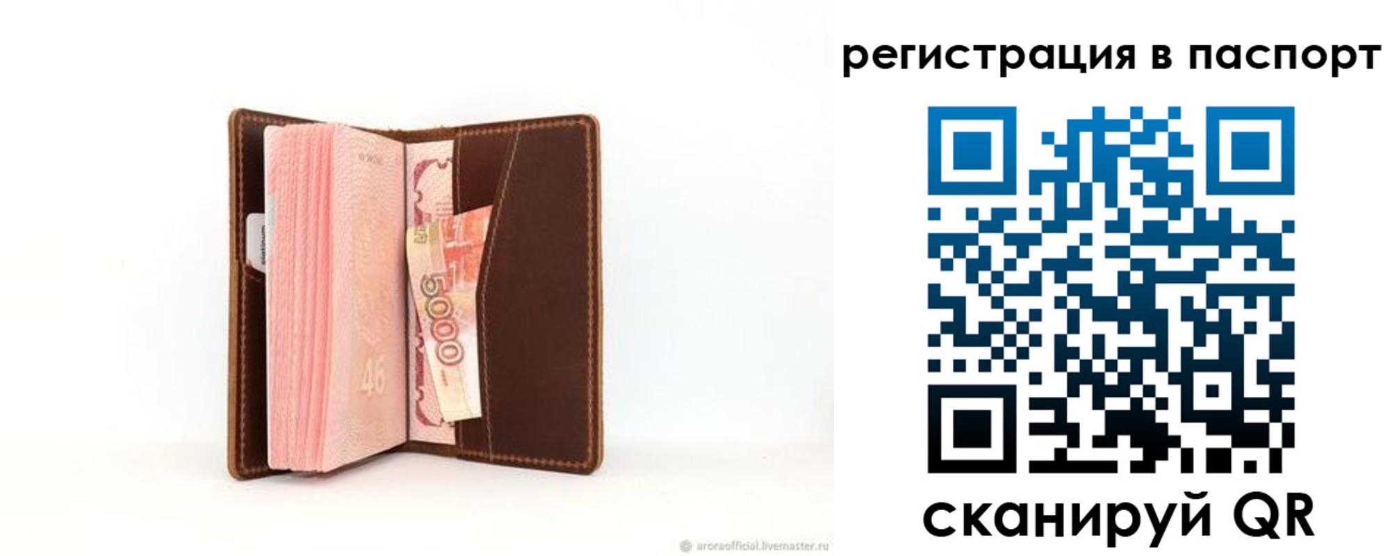 регистрация для дет. сада в Клинцах