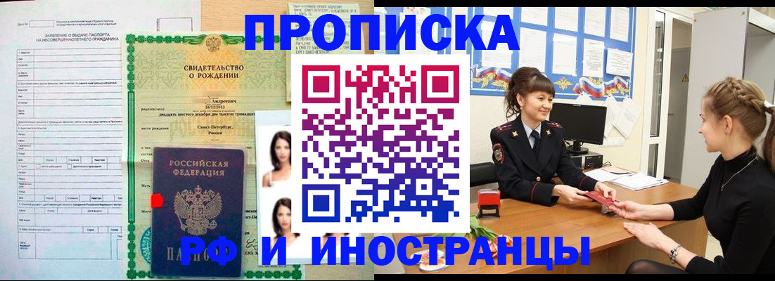 временная регистрация госуслуги в Клинцах